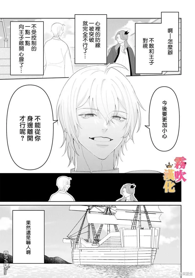 第8话 第43页