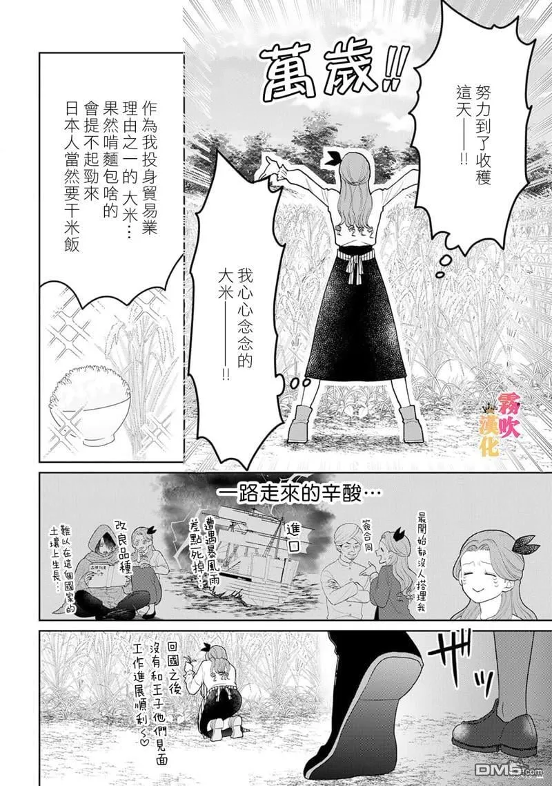 第8话 第46页