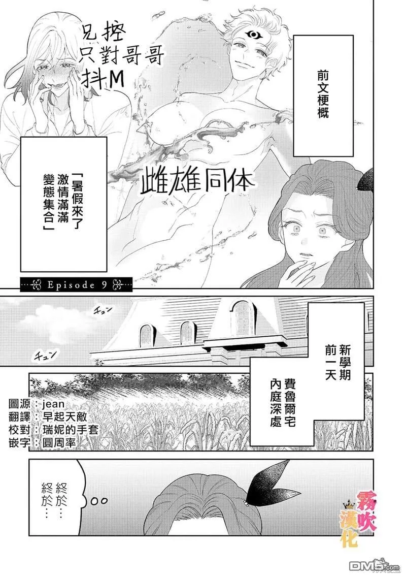 第9话 第1页