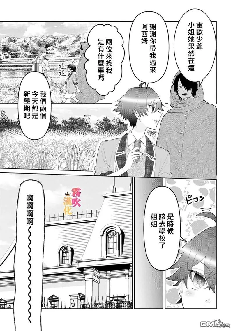 第9话 第3页