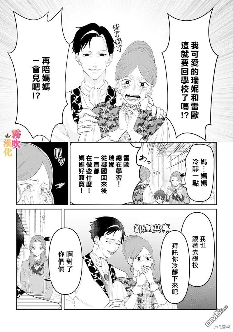 第9话 第4页