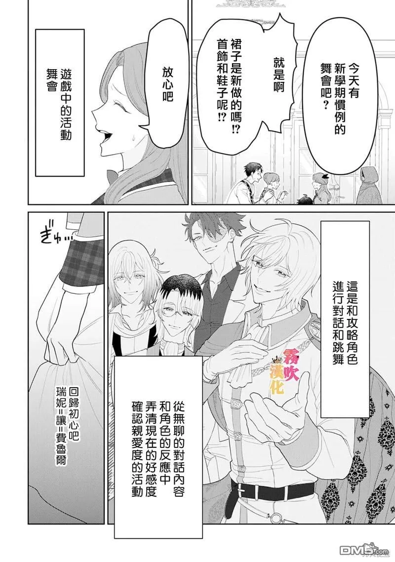 第9话 第5页