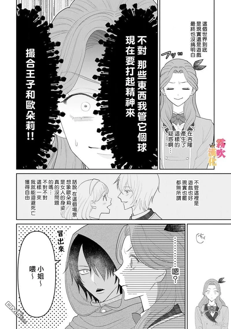 第9话 第6页