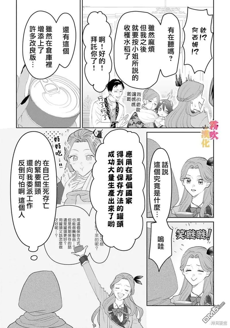 第9话 第7页