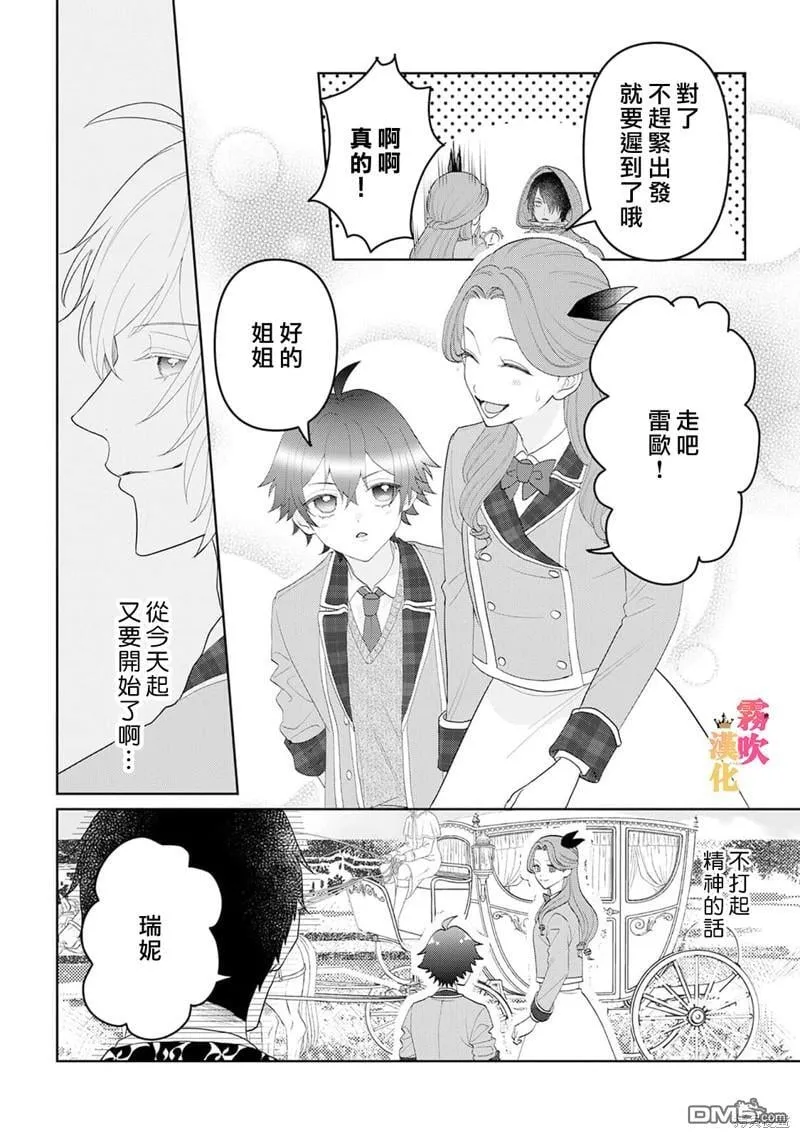 第9话 第8页