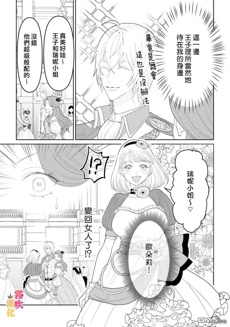 第9话 第11页
