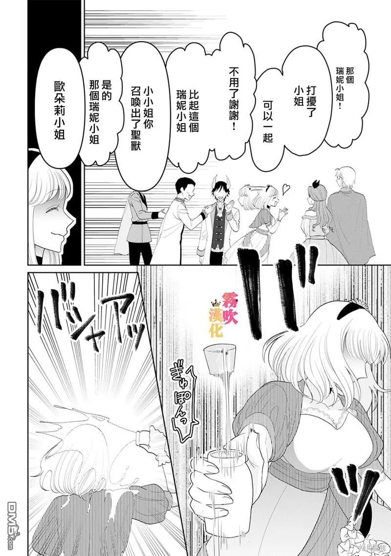 第9话 第12页