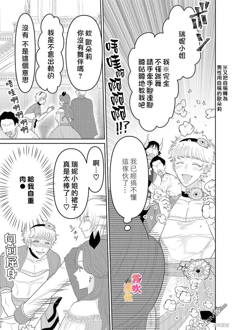 第9话 第13页