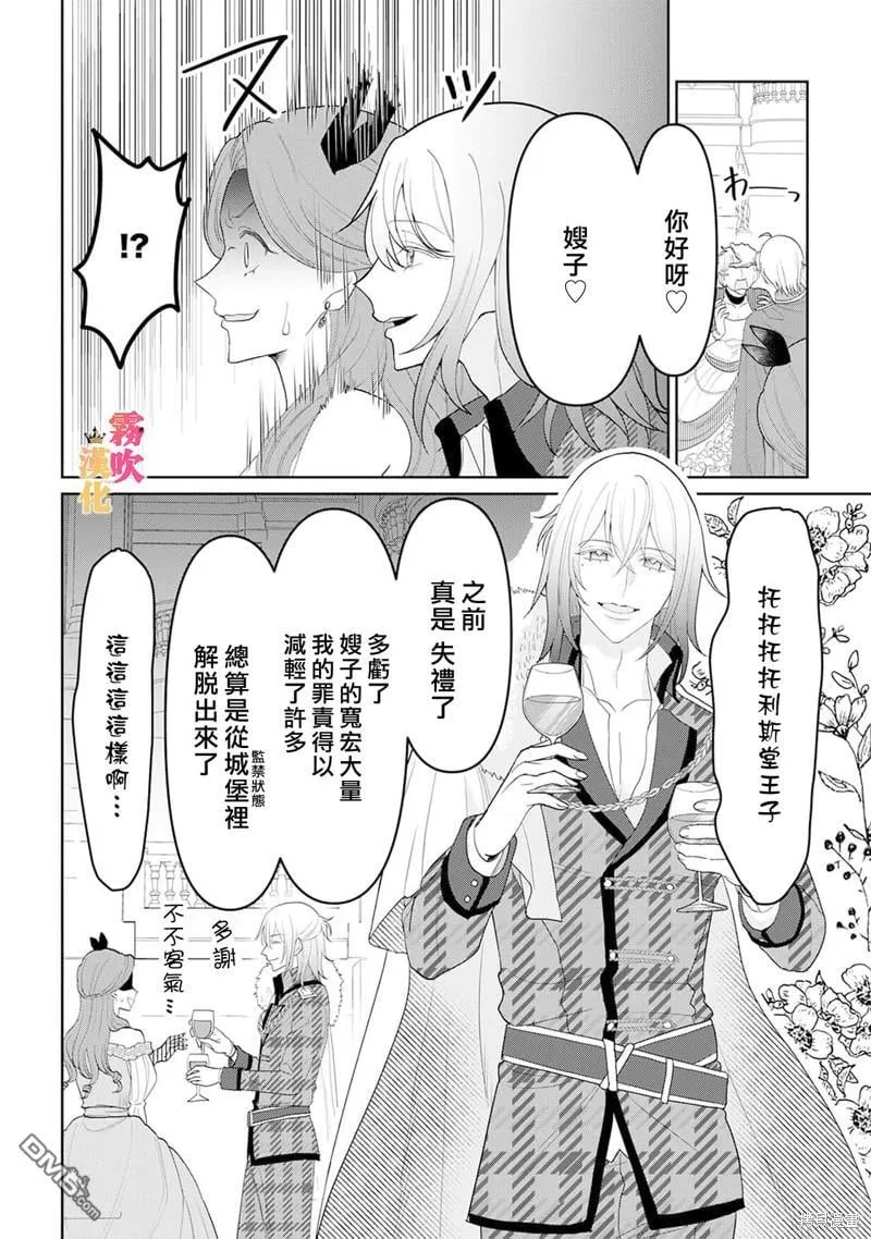 第9话 第14页
