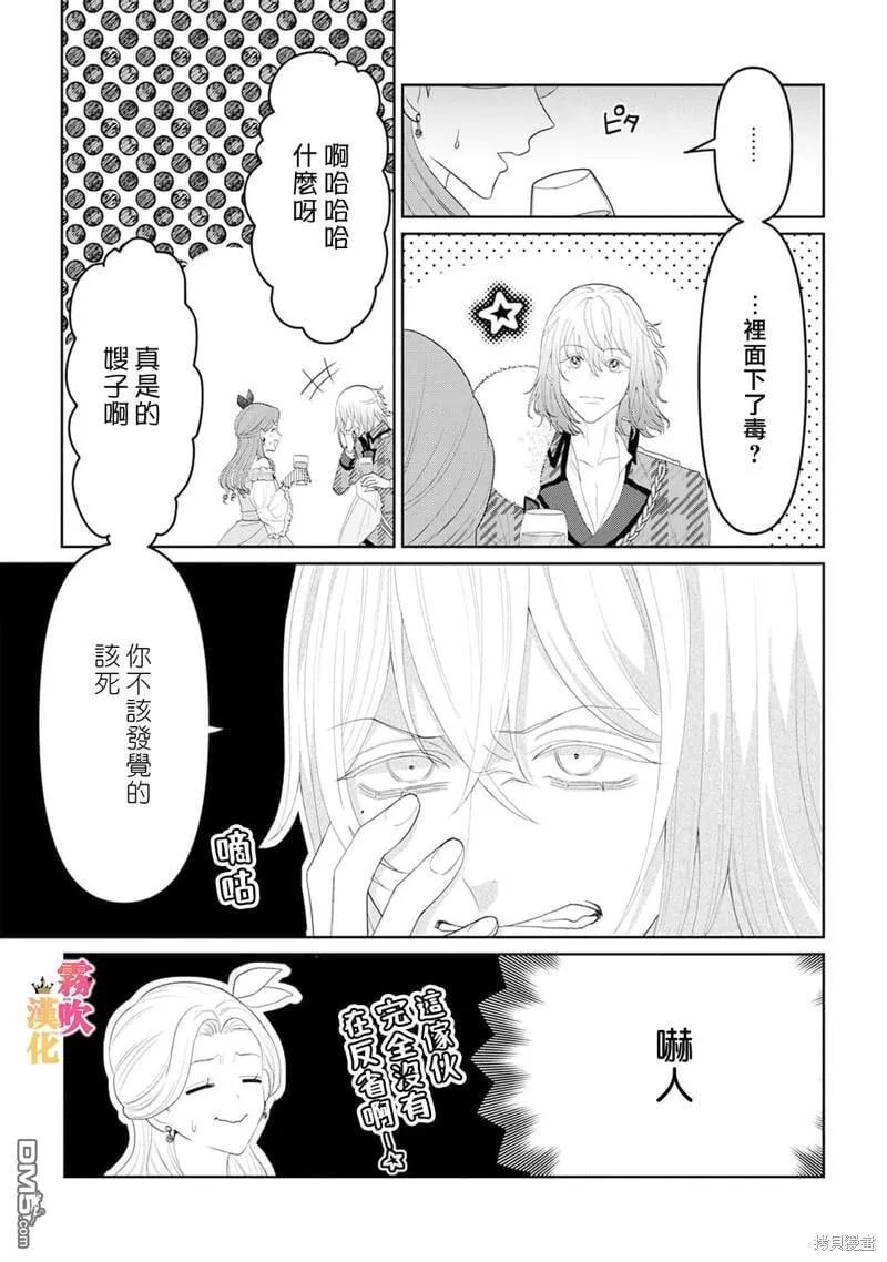 第9话 第15页