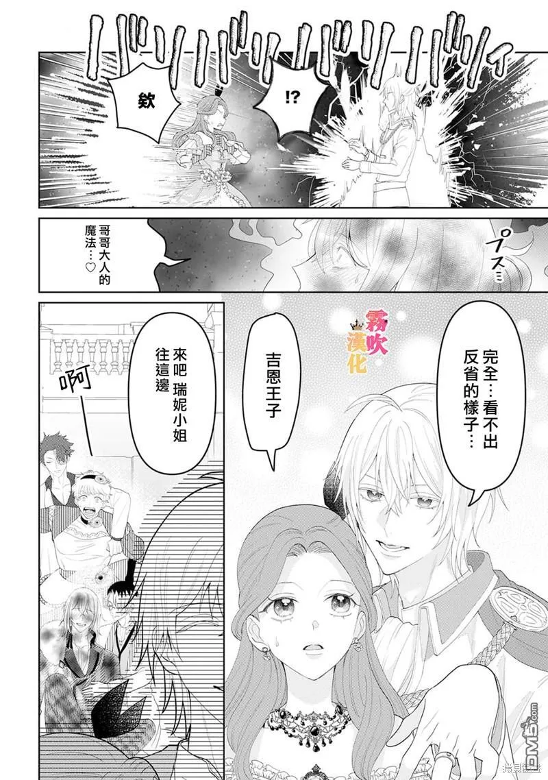 第9话 第16页