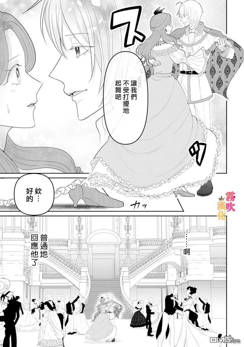 第9话 第17页