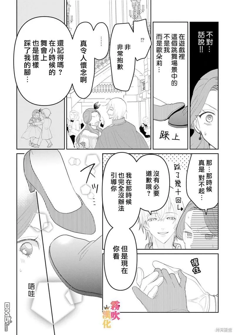 第9话 第18页