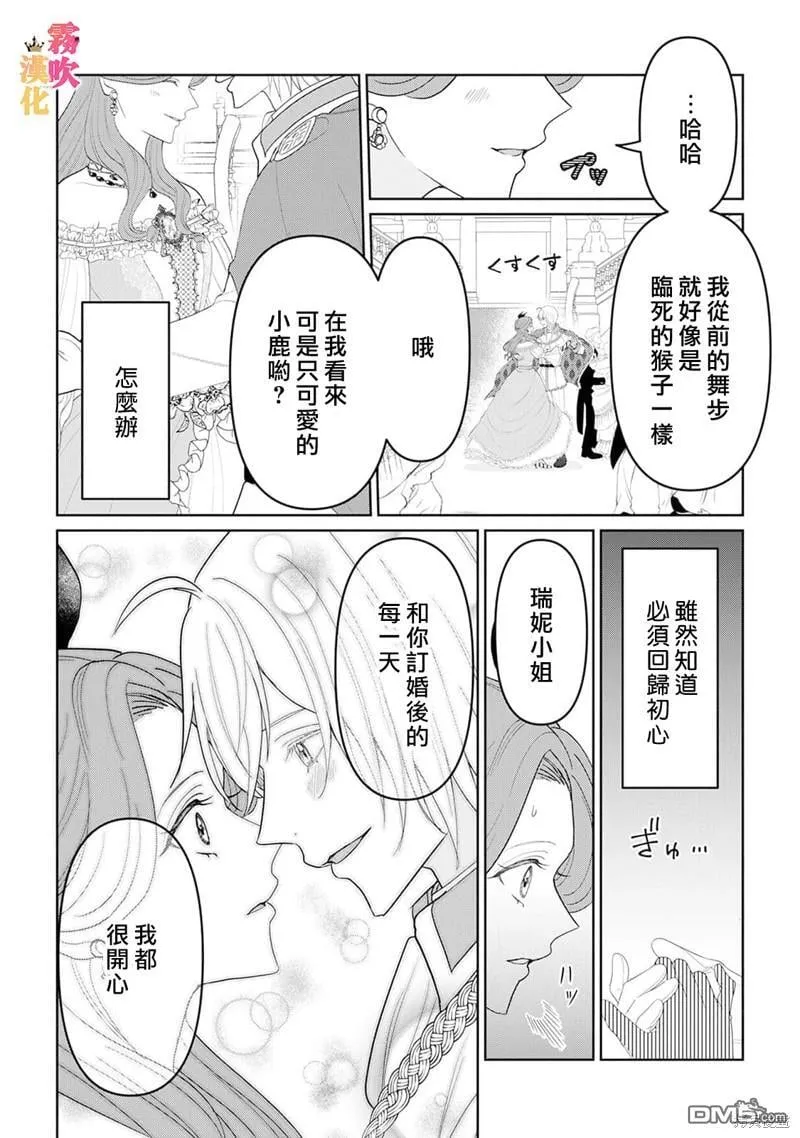 第9话 第20页