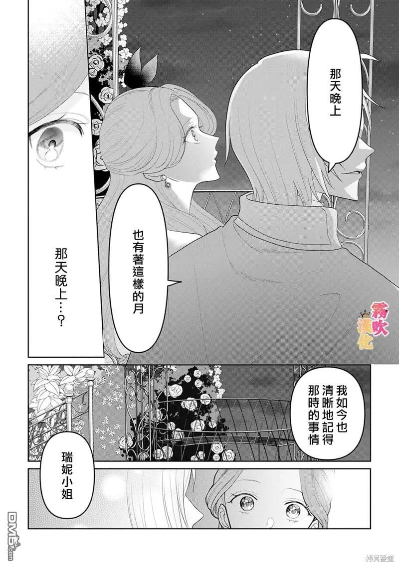 第9话 第23页