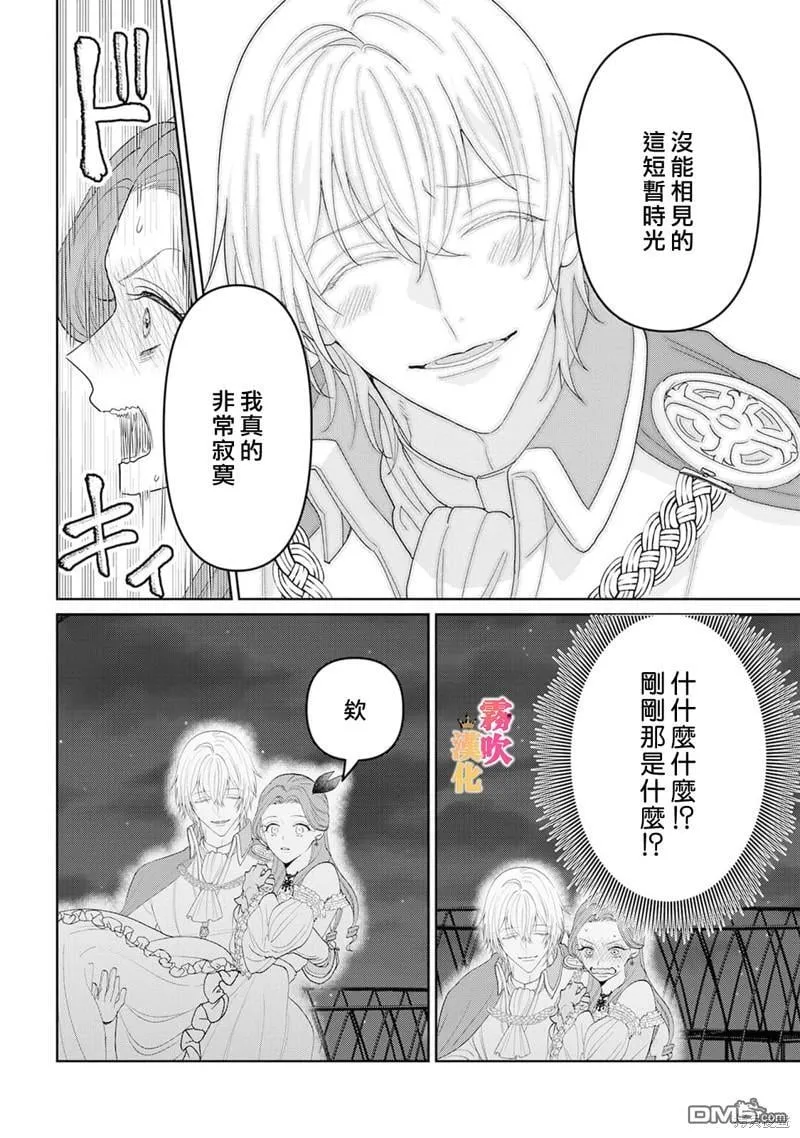 第9话 第26页
