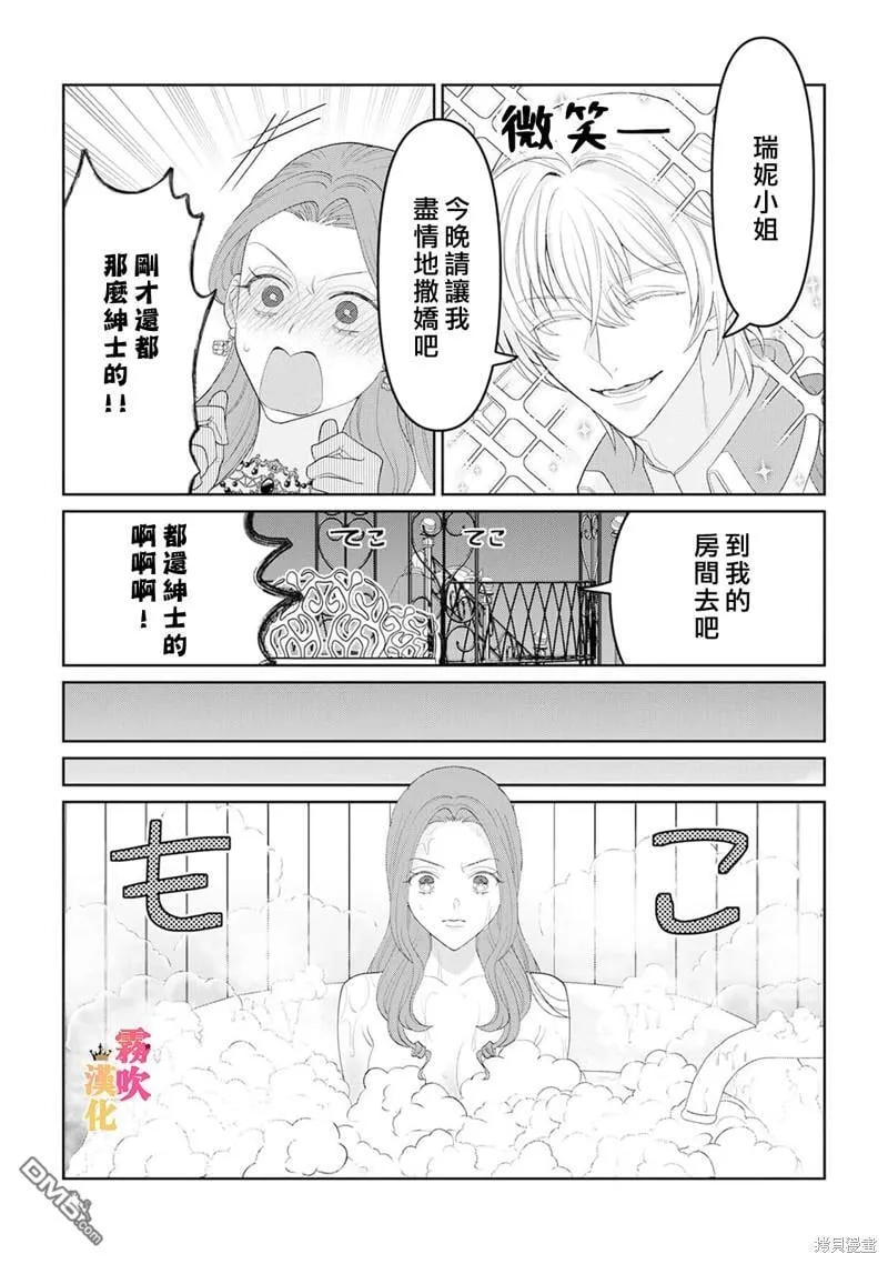 第9话 第27页