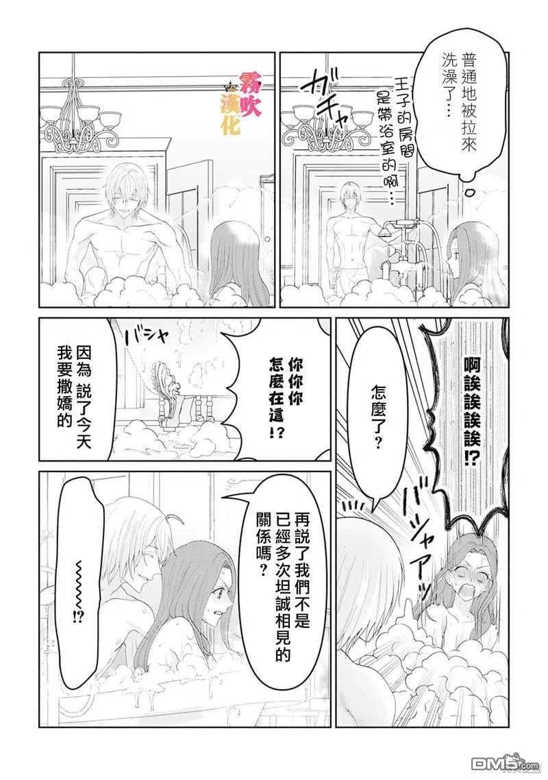 第9话 第28页