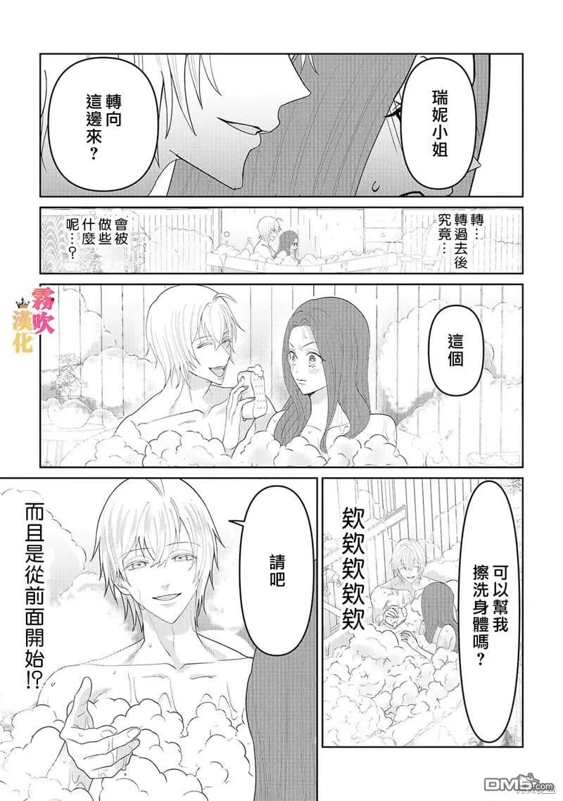 第9话 第29页