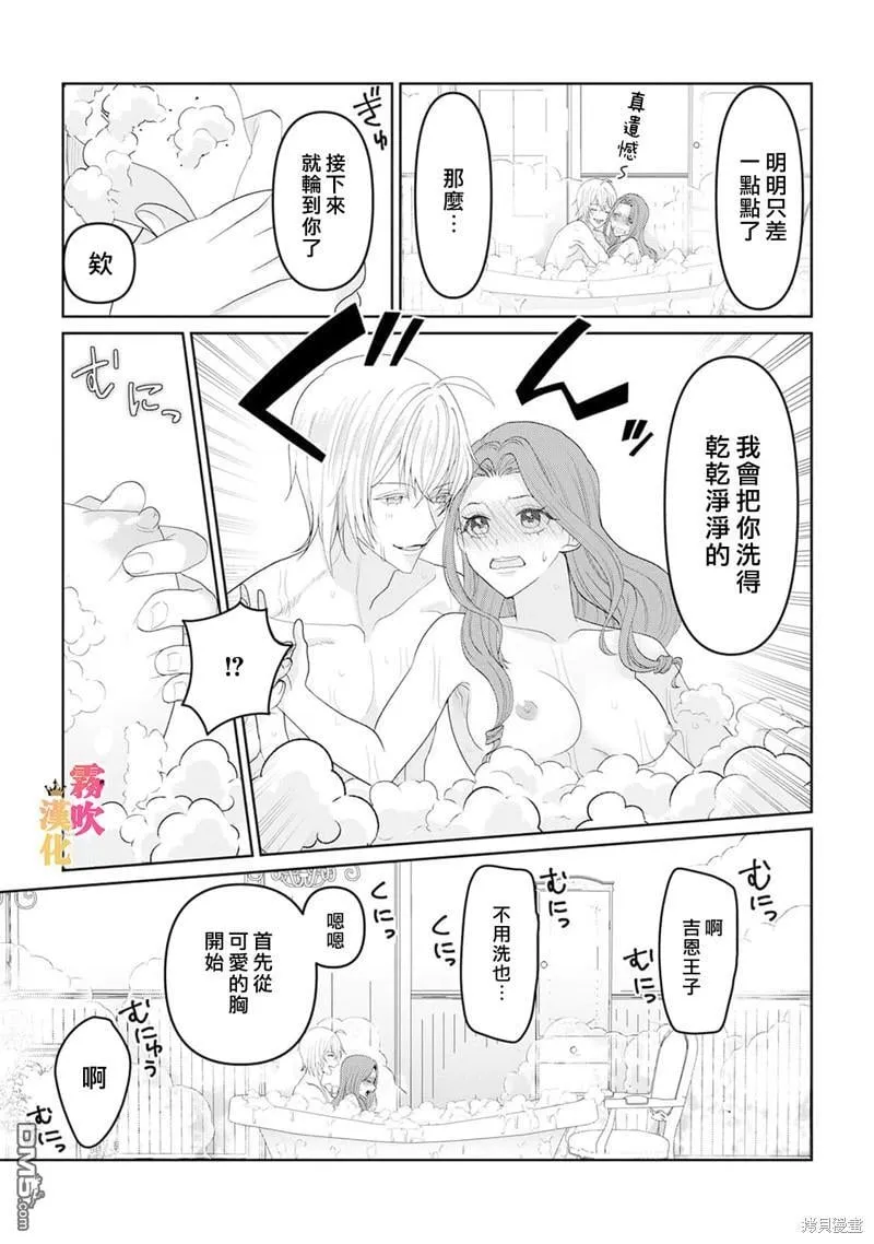 第9话 第33页