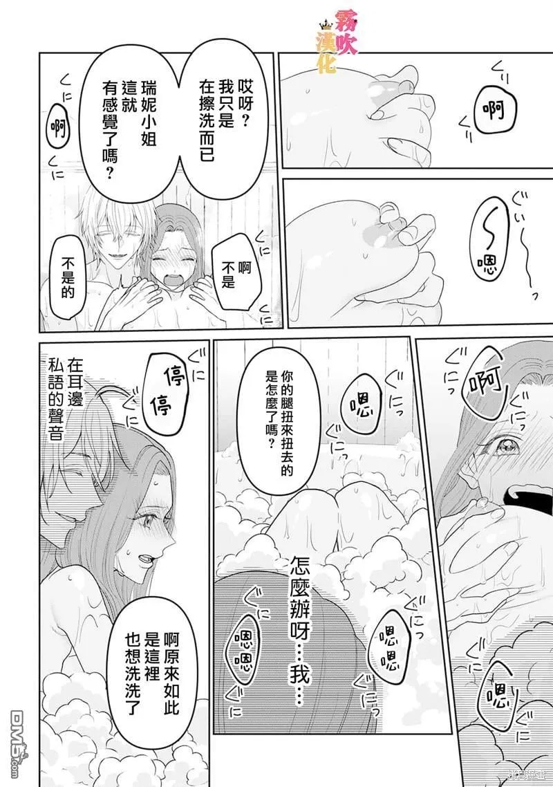 第9话 第34页