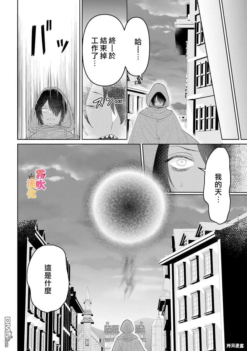 第9话 第38页