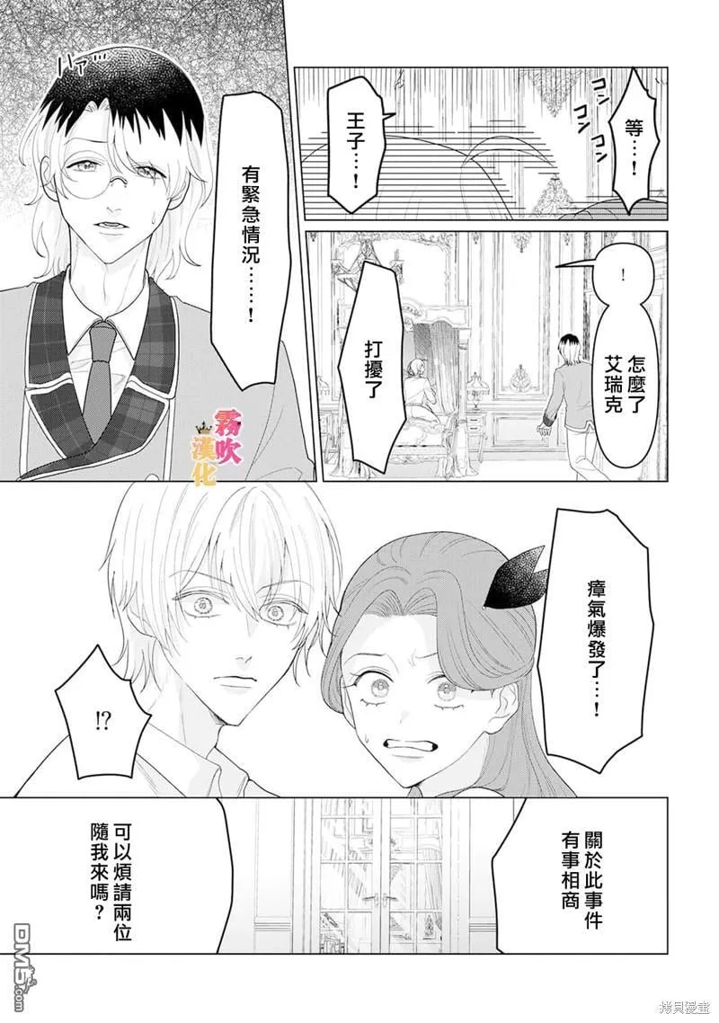 第10话 第3页