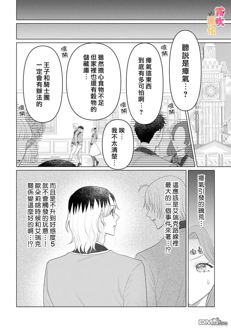 第10话 第4页