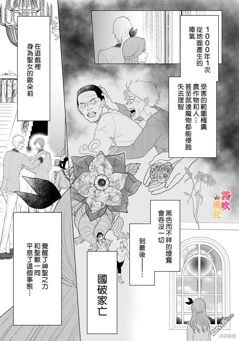 第10话 第5页