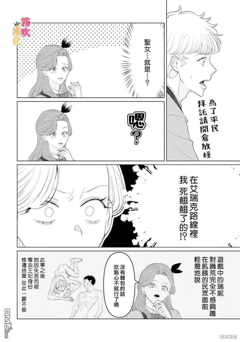 第10话 第6页