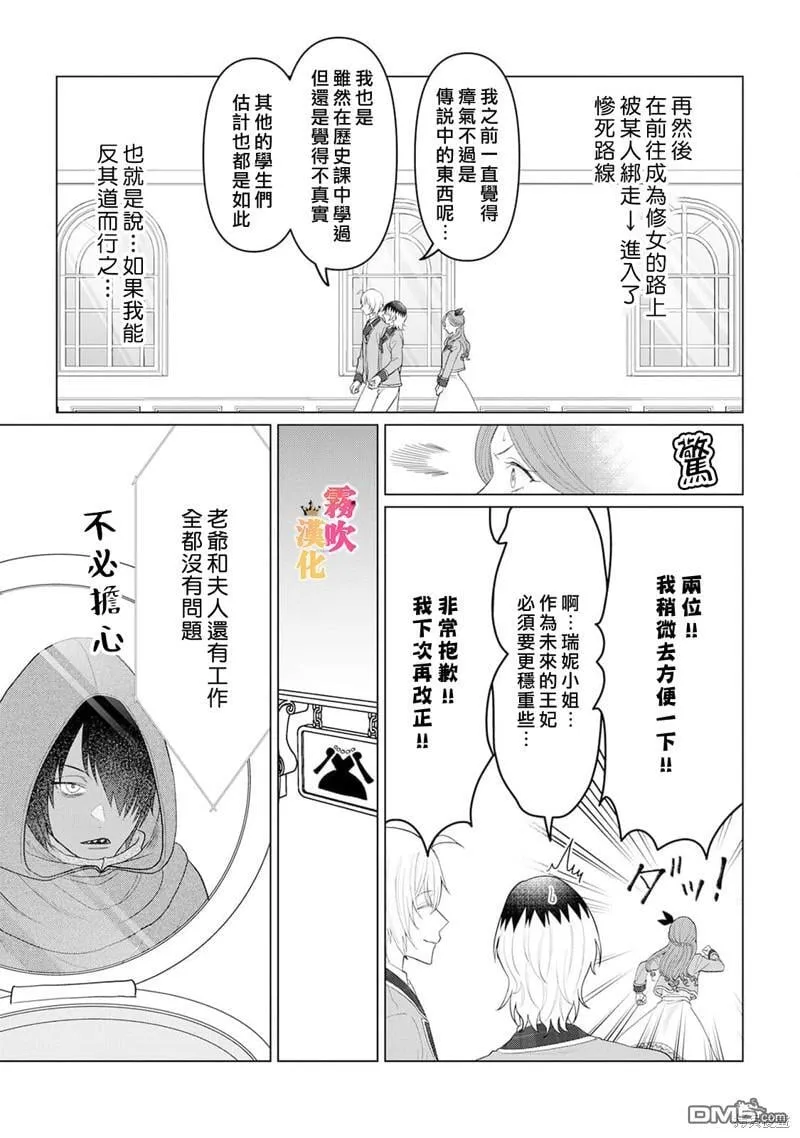 第10话 第7页