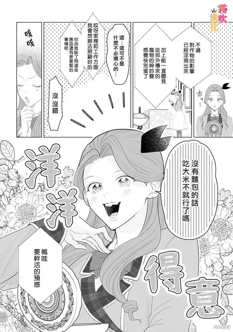第10话 第8页