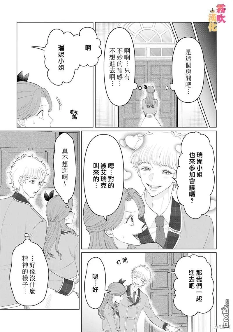 第10话 第9页