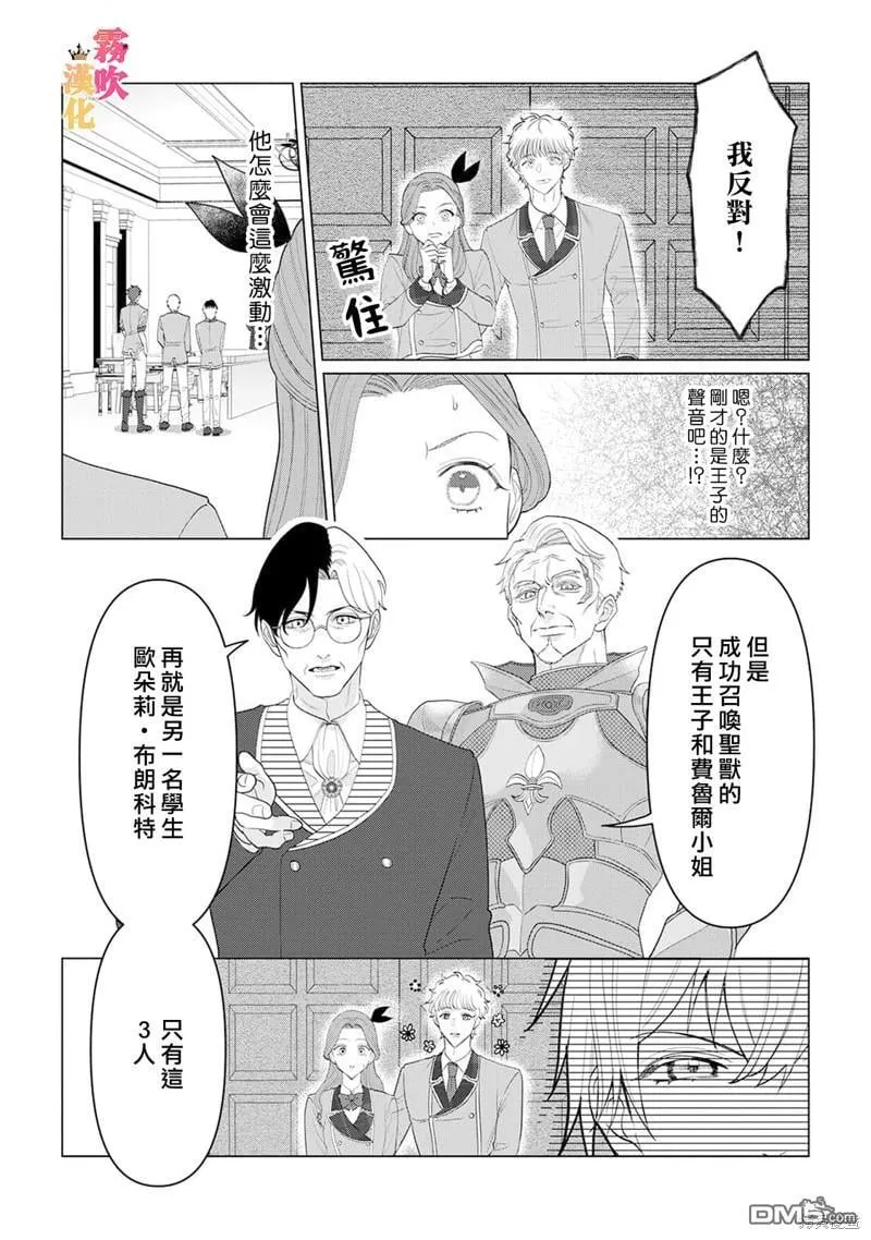 第10话 第10页