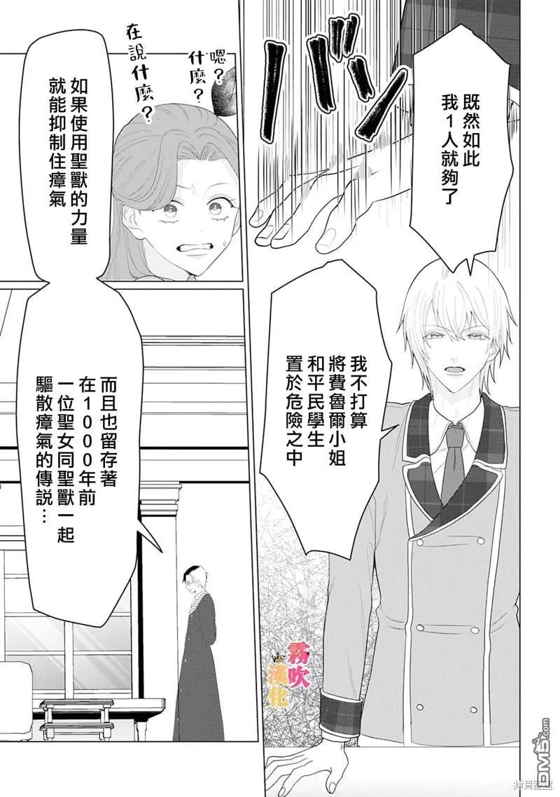 第10话 第11页