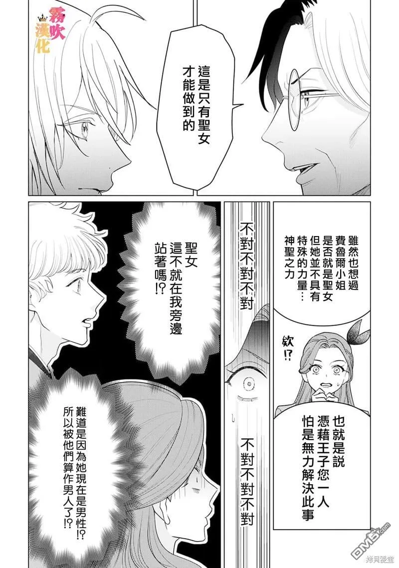 第10话 第12页