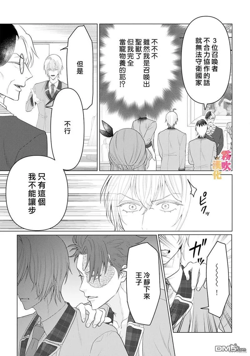 第10话 第13页
