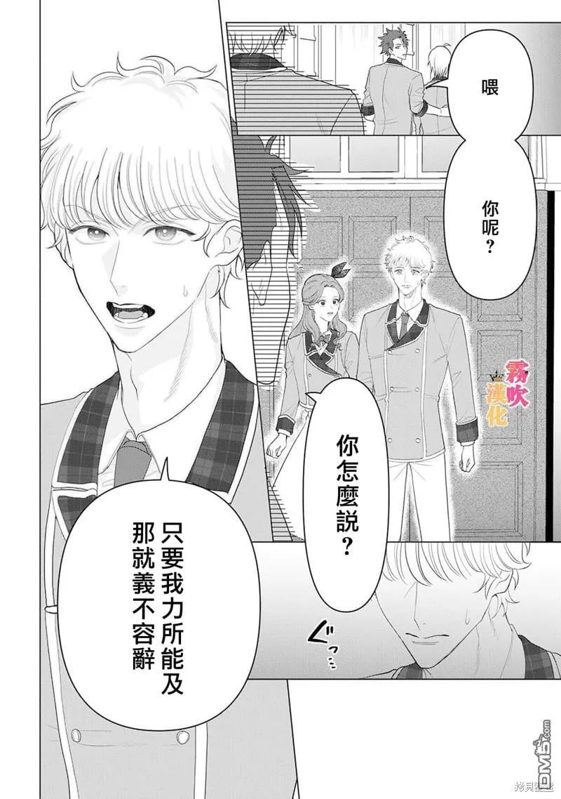 第10话 第14页