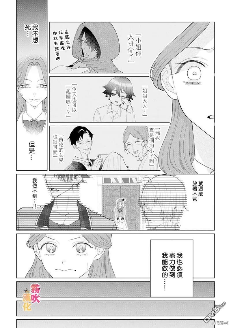 第10话 第17页