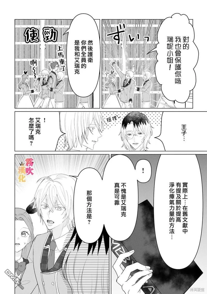 第10话 第20页