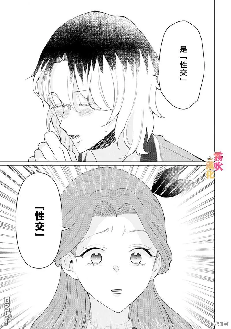 第10话 第21页