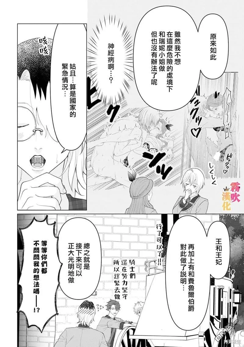 第10话 第22页