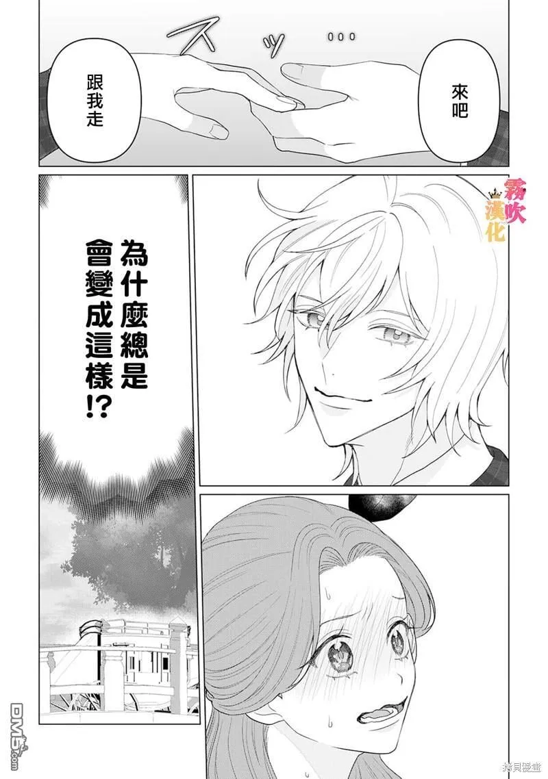 第10话 第23页