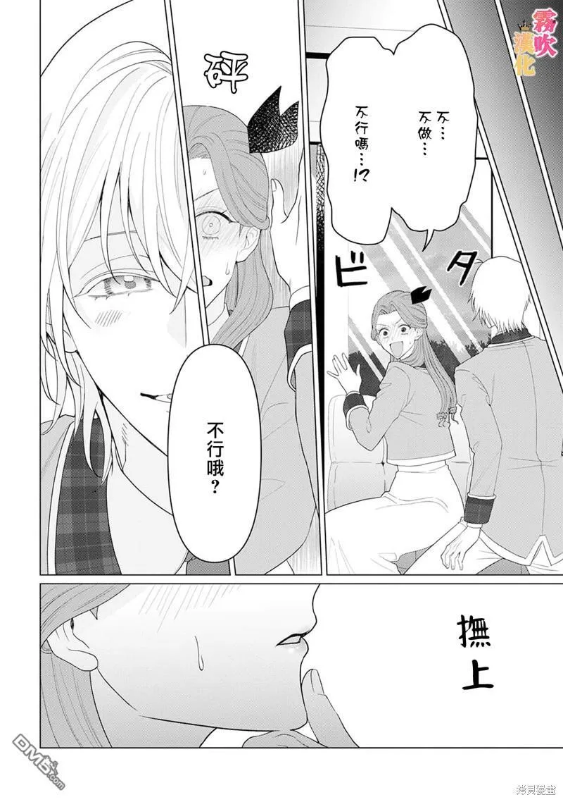 第10话 第24页