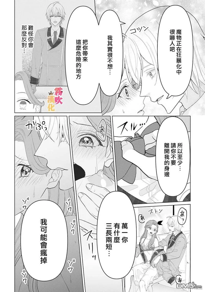 第10话 第26页