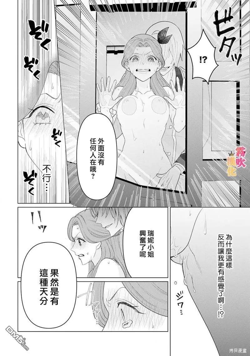 第10话 第28页