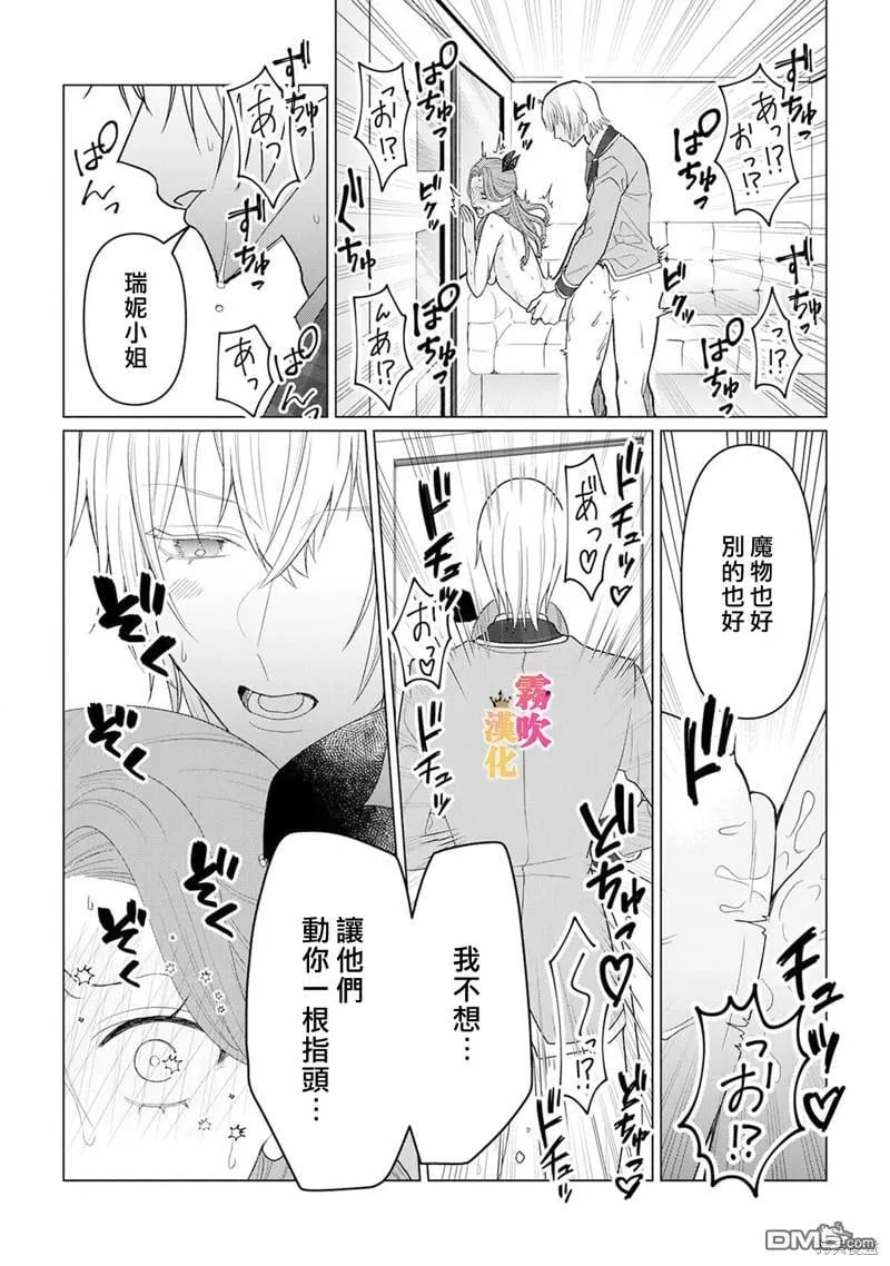 第10话 第30页
