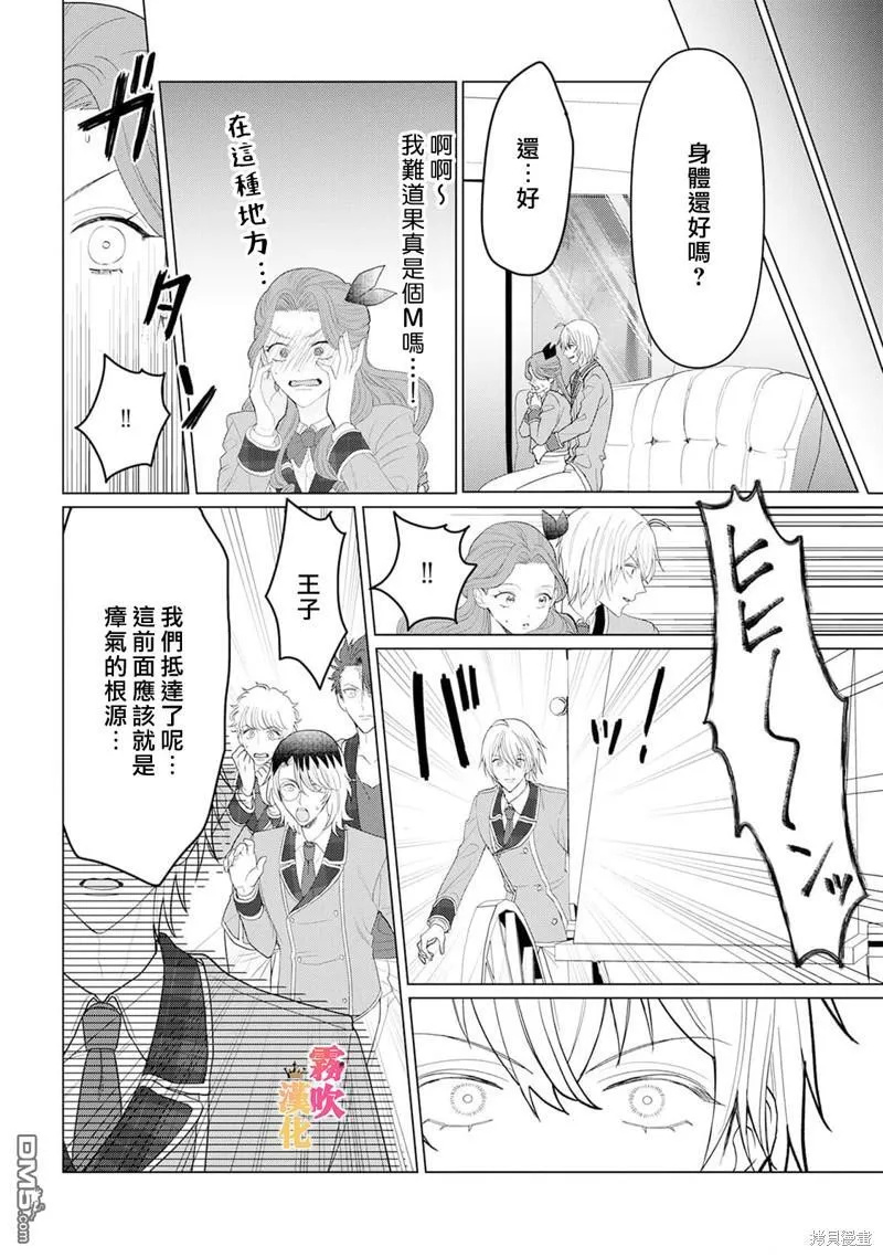 第10话 第32页