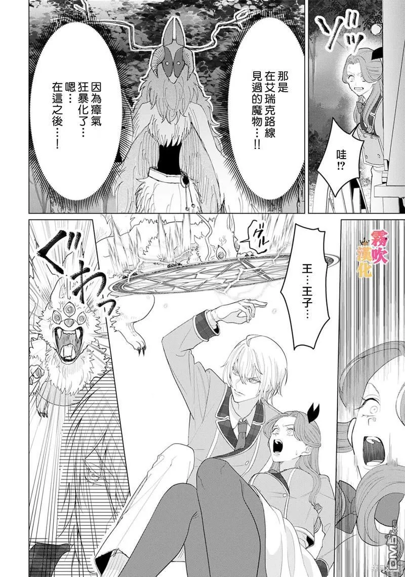 第10话 第34页