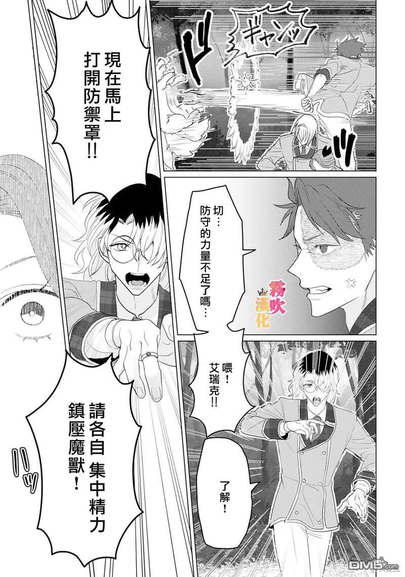 第10话 第35页